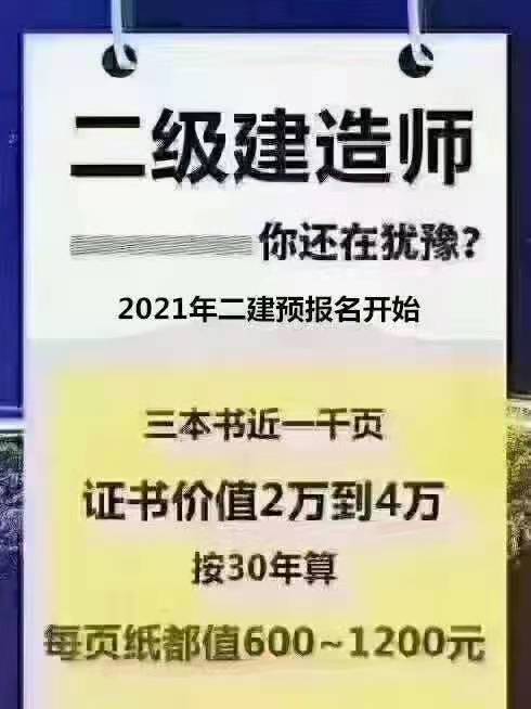 二级建造师年限怎么算,二级建造师执业资格年限  第2张