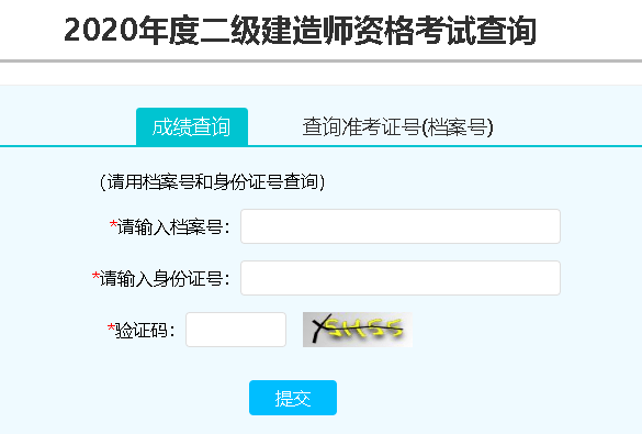 国家二级建造师考试科目国家二级建造师考试科目有哪些  第1张