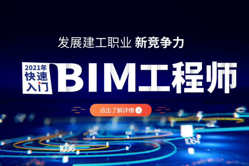 bim工程师自学难不bim工程师可以自学吗  第1张