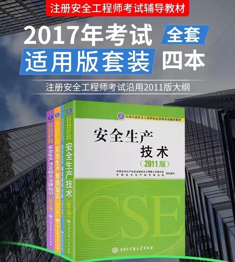 注册安全工程师的考试题型,注册安全工程师考试命题  第1张