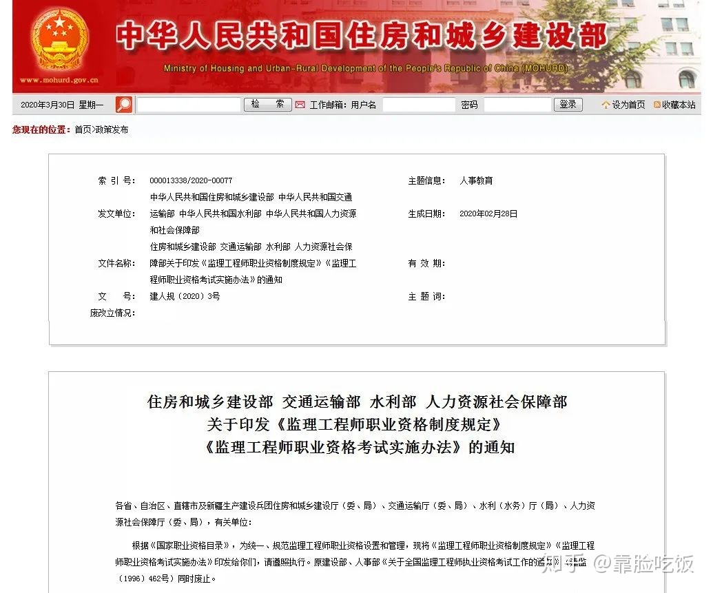 建设部监理工程师考试建设部监理工程师考试时间  第1张