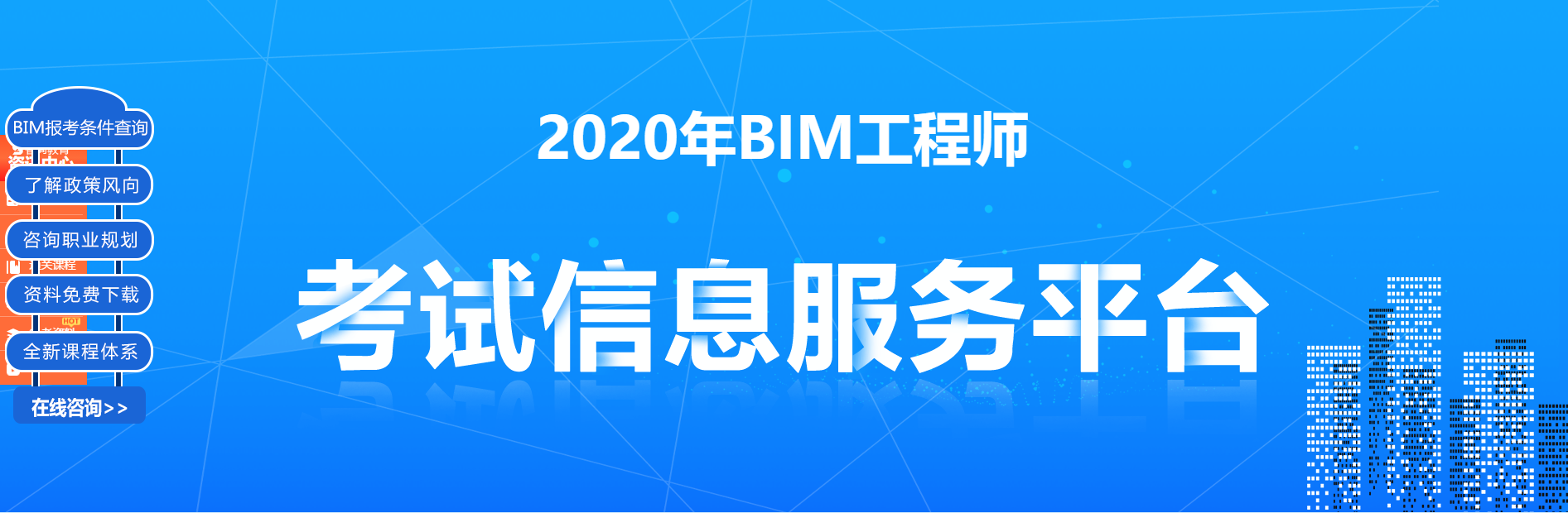 建筑设计bim工程师,建筑设计bim工程师招聘  第1张