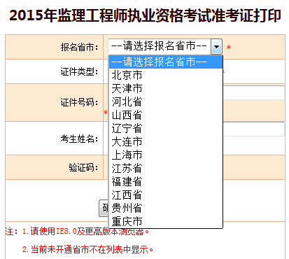 2021湖南监理工程师考试查询,湖南监理工程师准考证打印地点  第2张