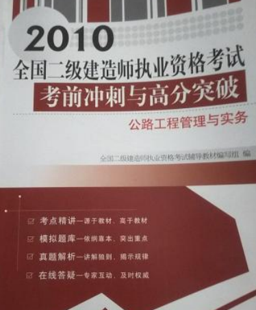 2010年二级建造师的简单介绍  第2张