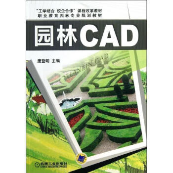 园林景观cad平面布局图,园林景观cad  第2张