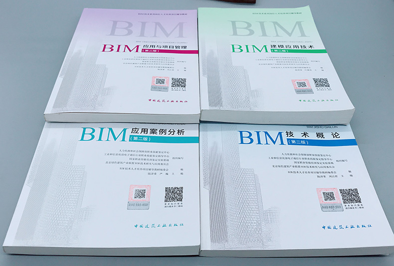国家一级bim工程师考试时间安排,国家一级bim工程师考试  第1张