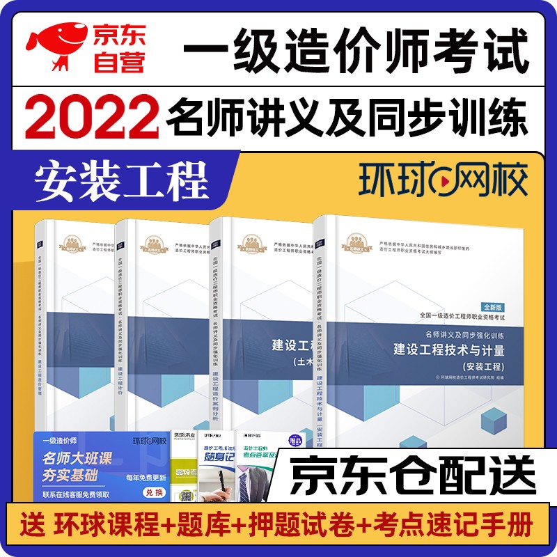 2021造价工程师教材变了吗,2021造价工程师教材免费下载  第2张