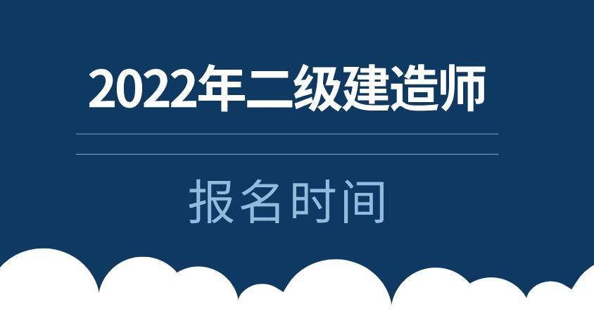 二级建造师补习班二建辅导班一般多少钱  第2张