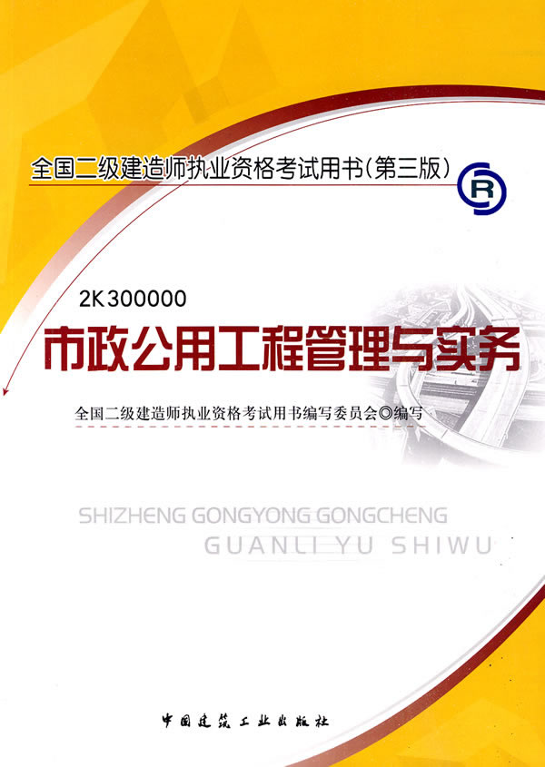 二级建造师市政和建筑哪个好一点,二级建造师市政和建筑哪个好  第1张