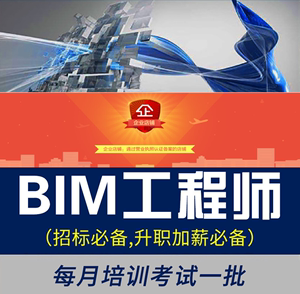 巢湖bim装配式工程师招聘信息巢湖bim装配式工程师  第2张