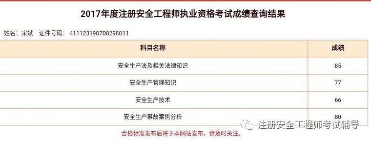 湖南注册安全工程师报名入口,湖南省注册安全工程师考试地点  第2张