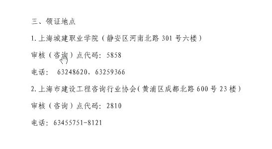 监理工程师注册证书样式,上海监理工程师样式  第1张