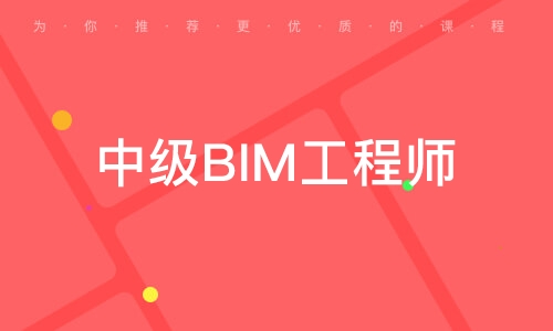 bim高级工程师证书有效期是几年bim高级工程师论文免费的  第1张