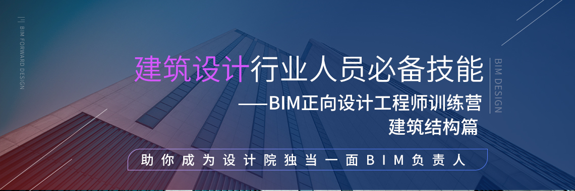 怎么练成bim工程师,想学bim怎么学  第1张