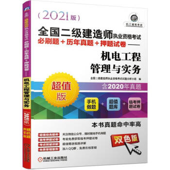 长春二级建造师培训机构排名,长春二级建造师培训  第1张