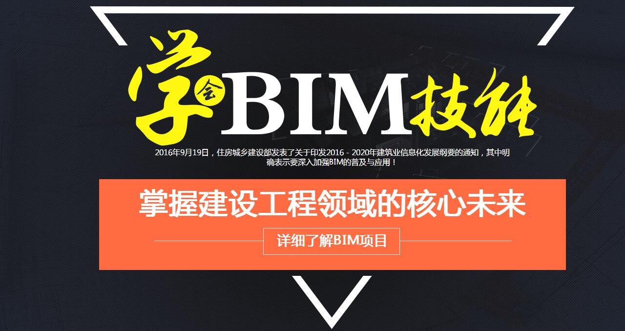 bim工程师应该具备哪些能力,bim工程师该从什么做起  第1张