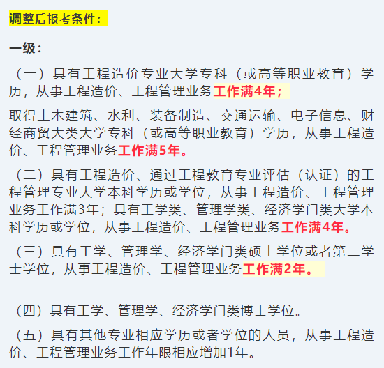 绍兴造价bim工程师绍兴造价bim工程师招聘  第1张