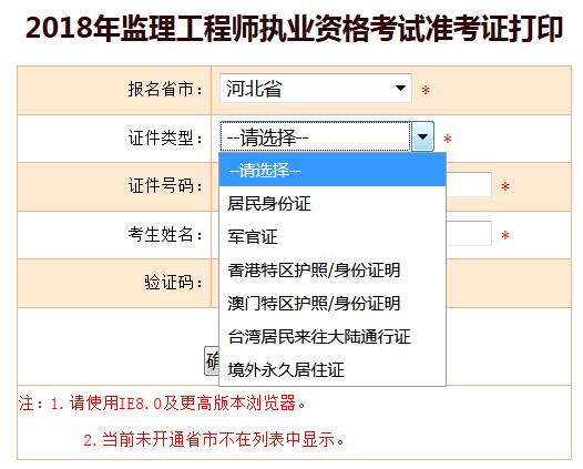 江西监理工程师准考证,江西监理工程师准考证打印  第1张