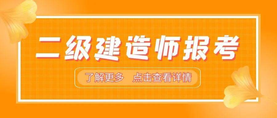 包含河南二级建造师挂靠的词条  第1张