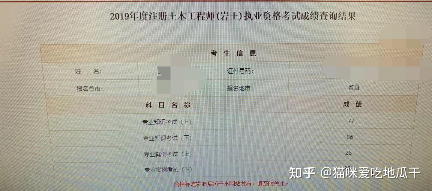 北京注册岩土工程师考试取消了吗今年,北京注册岩土工程师考试取消  第1张