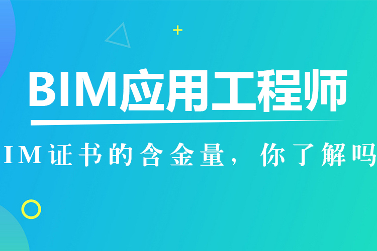 bim环保工程师招聘信息bim环保工程师招聘  第1张