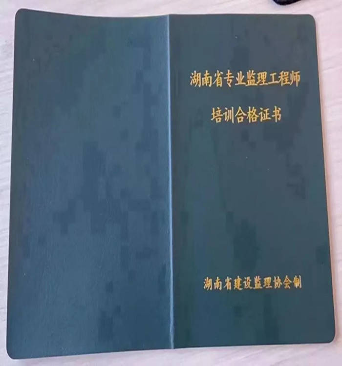 监理工程师证查询,监理工程师证  第2张