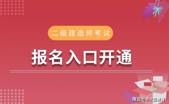 全国二级建造师考试,全国二级建造师考试网  第1张