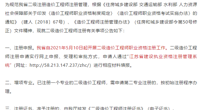 浙江省造价工程师报考条件,浙江省造价工程师报考条件是什么  第2张