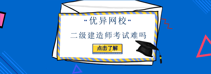 优异网校安全工程师怎么样优异网校安全工程师  第1张