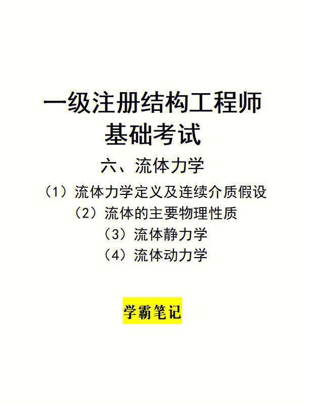 一级结构工程师能当管理吗知乎一级结构工程师能当管理吗  第2张