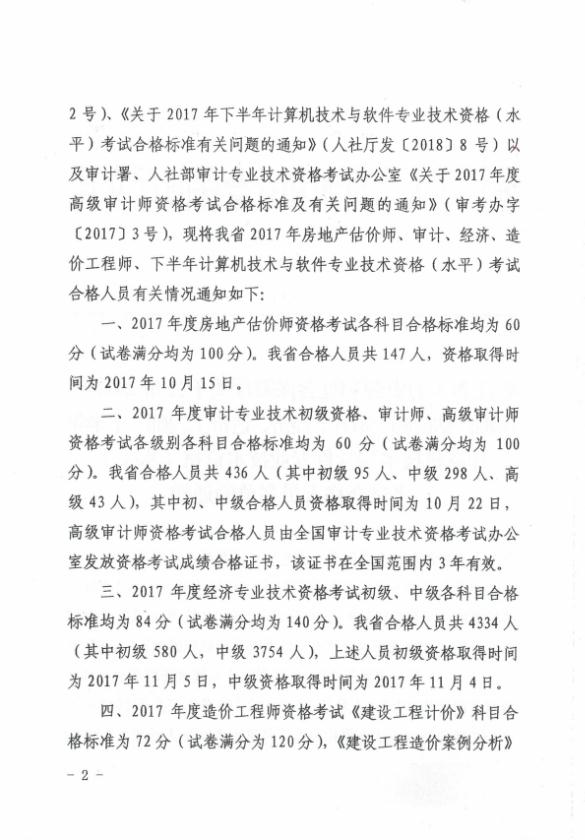 宁波造价工程师招聘宁波造价工程师  第1张