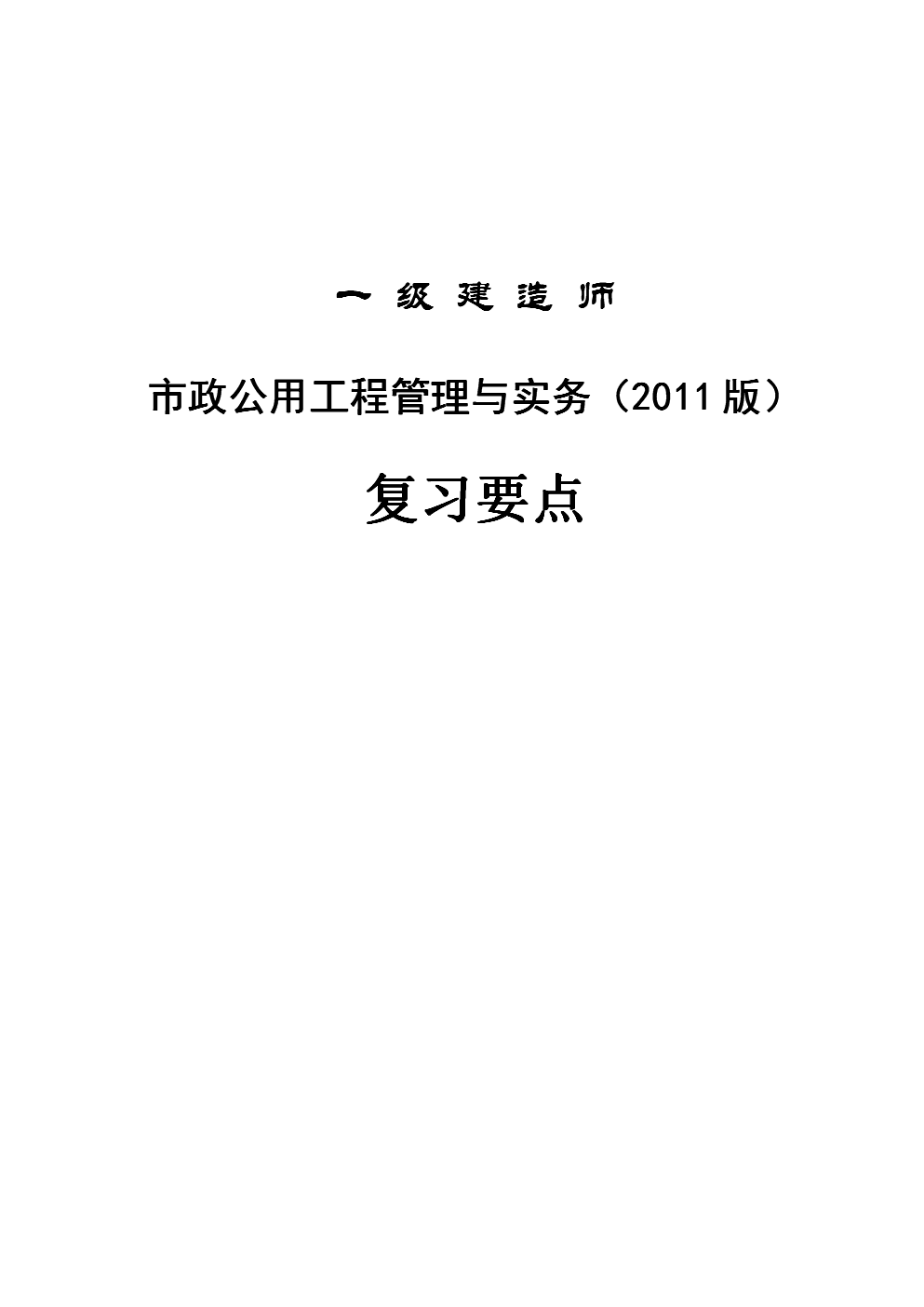 二级造价工程师培训点二级造价工程师培训  第1张