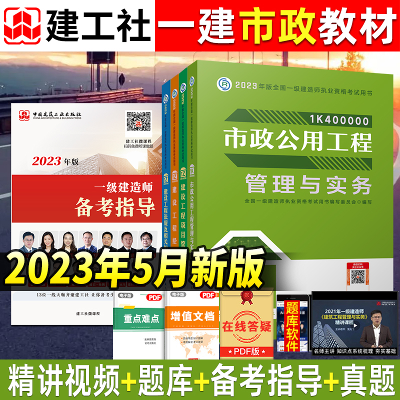 一级建造师市政课本哪有抗渗抗压试块的内容,一级建造师市政课本  第1张