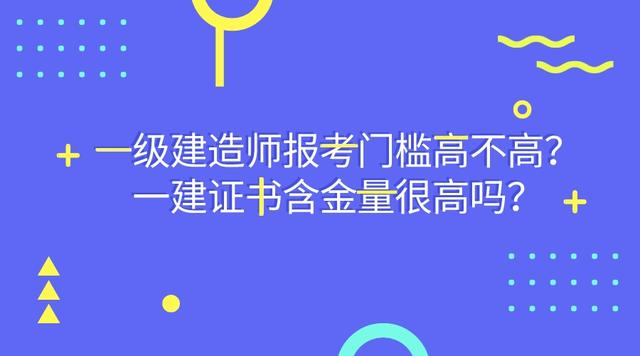 一级建造师和注册一级建造师,一级建造师和注册建造师一样吗  第1张