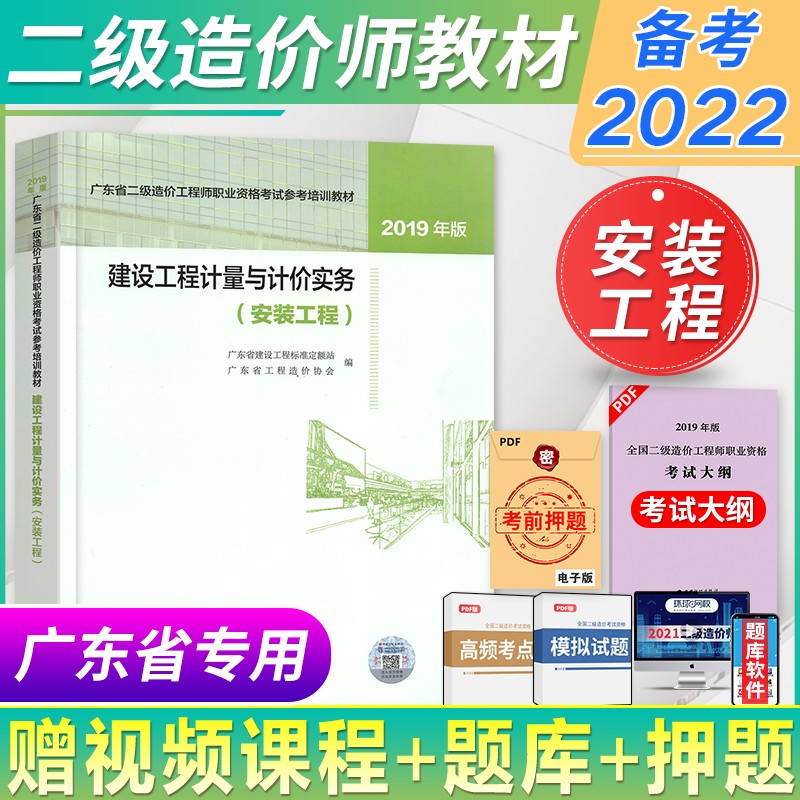 2019造价工程师教材2023年还能用吗,2019造价工程师教材pdf  第1张