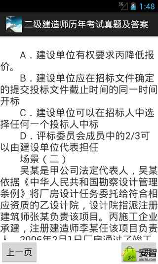 水利水电二级建造师证,水利水电二级建造师证报考条件  第2张