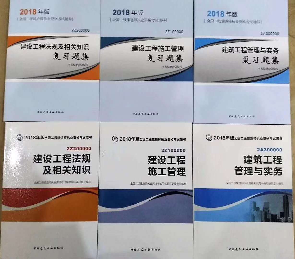 2021二级建造师教材pdf2013年二级建造师教材  第2张