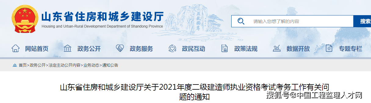 二级建造师市政专业报考条件,二级建造师市政报考条件  第1张