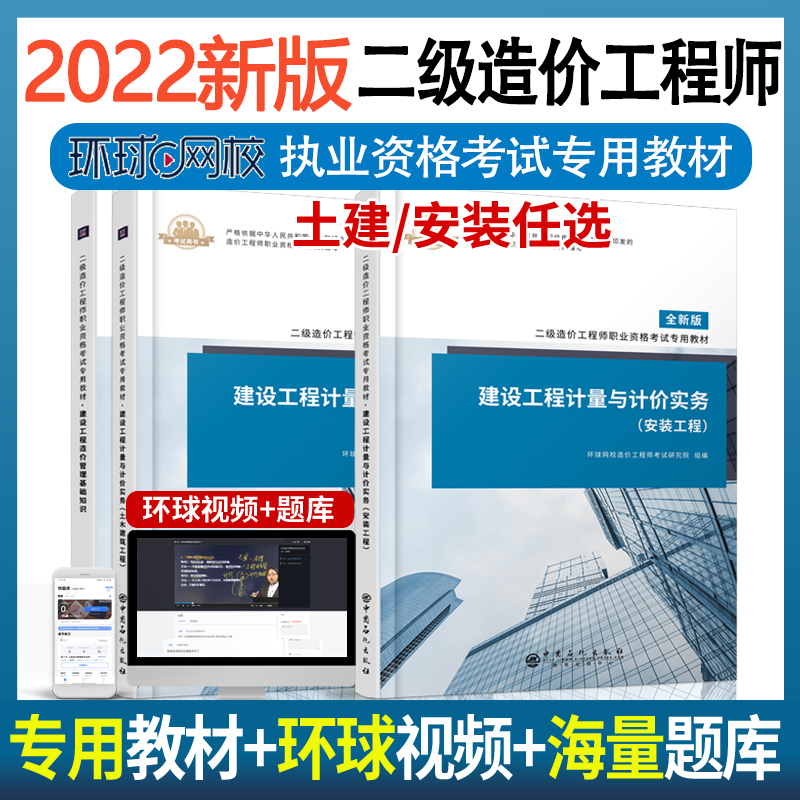 重庆二级造价工程师考试教材重庆二级造价工程师考试教材有哪些  第1张