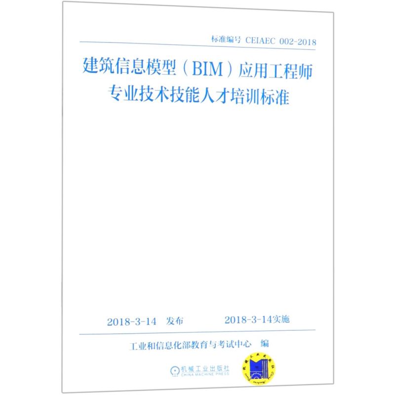 bim工程师证书被骗哪个部门投诉,BIM工程师培训诈骗  第1张