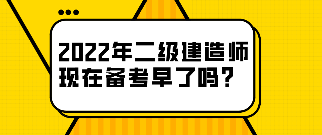 二级建造师学习科目二级建造师课程有哪些课程  第1张