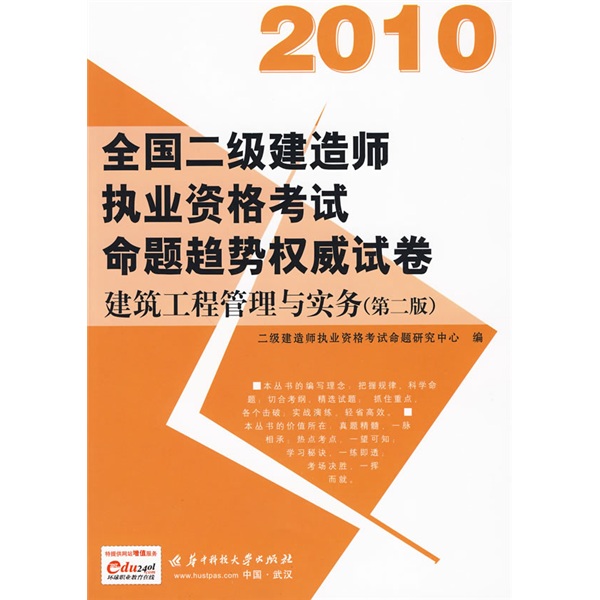 二级建造师的书籍可以提前2年看吗,二级建造师的书籍  第2张