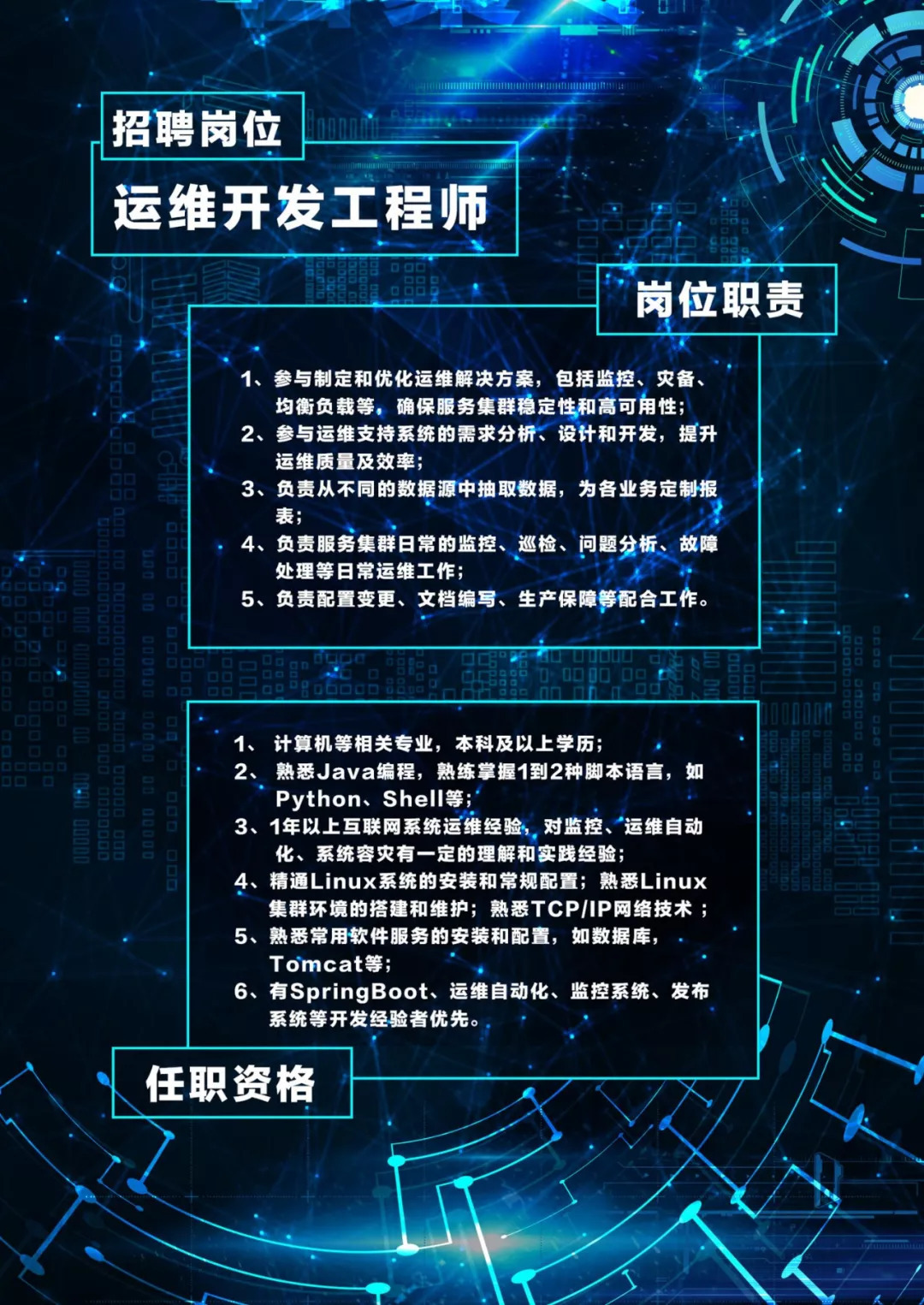 北京造价工程师招聘信息最新,北京造价工程师招聘信息  第1张