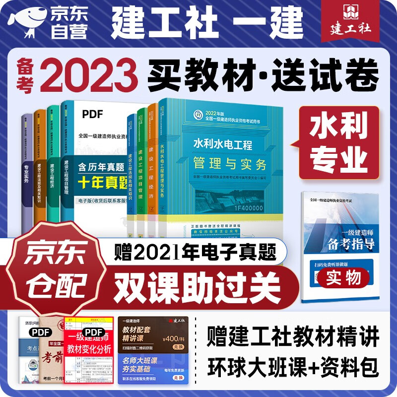 一级建造师正版教材,一级建造师正版教材哪里买  第2张