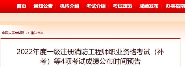 云南二级消防工程师2020年开考么,云南二级消防工程师成绩查询  第1张