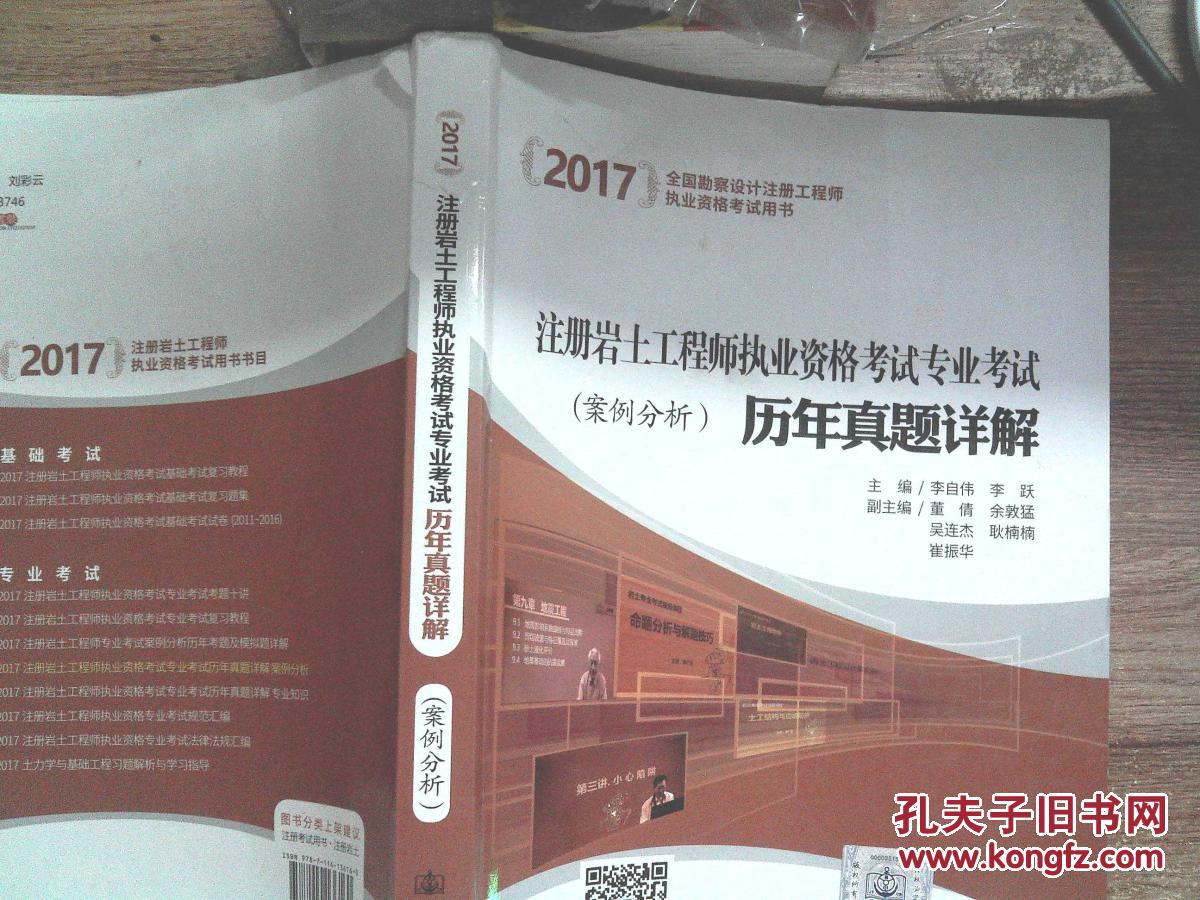 关于2017河南省岩土工程师名单的信息  第1张