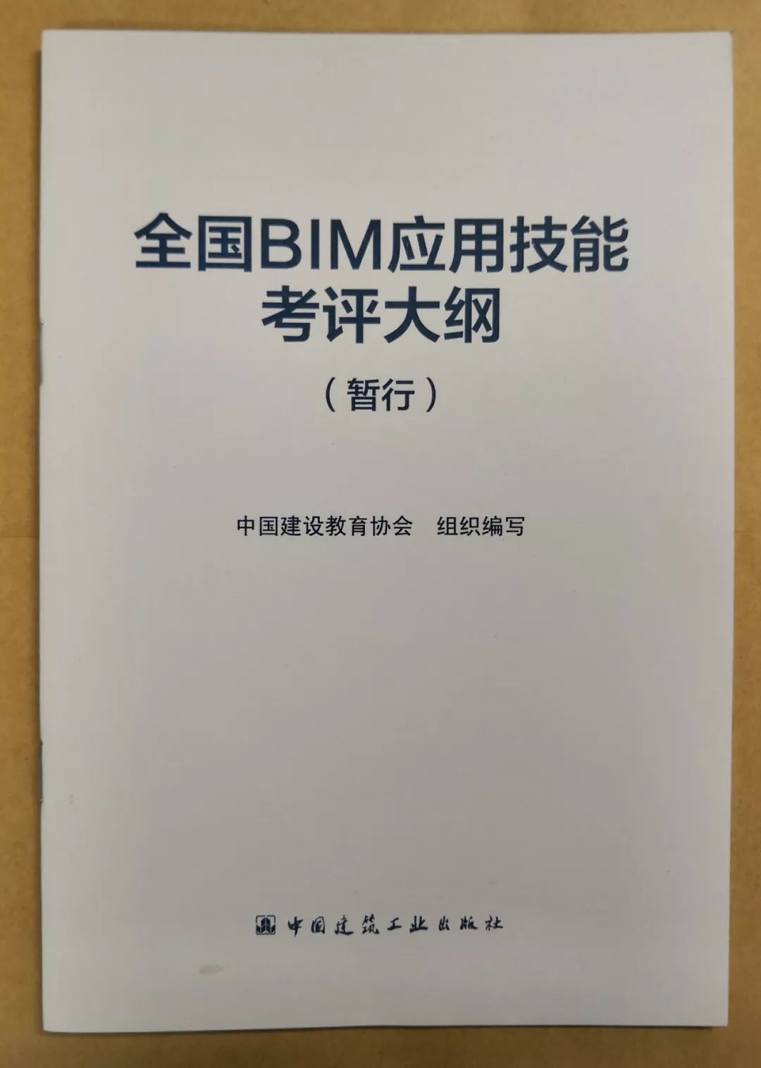 bim工程师招投标bim工程师在招标管理方面的工作应用  第2张
