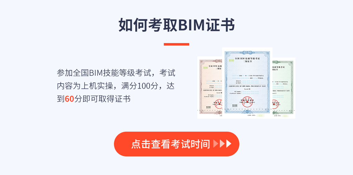 bim工程师报名时间是什么时候?,bim工程师考试报名时间  第1张