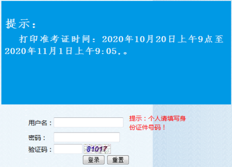 广东二级建造师准考证怎么领取,广东二级建造师准考证  第2张