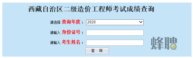 安徽造价工程师成绩查询时间安排安徽造价工程师成绩查询时间  第2张